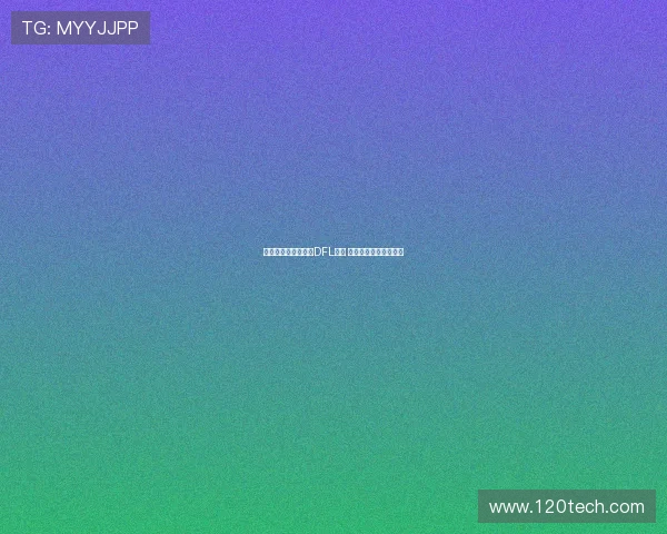 拜仁提名德雷森竞选DFL委员 迪德里希未来去向存疑 拜仁提名德雷森竞选DFL委员 迪德里希未来去向存疑